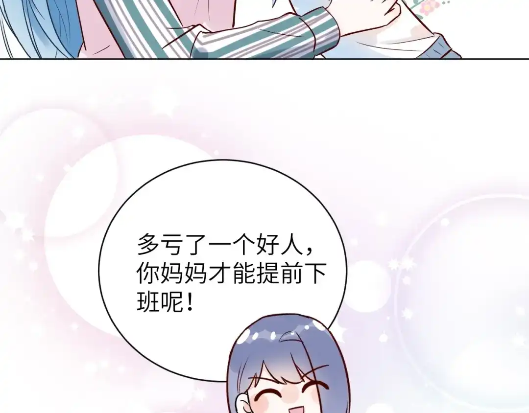 渣男都滚开 065 第41页