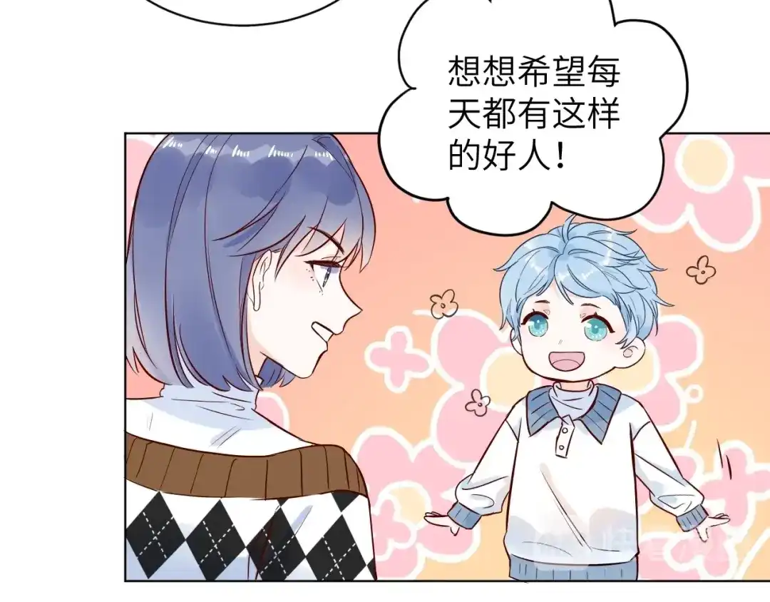 渣男都滚开 065 第43页