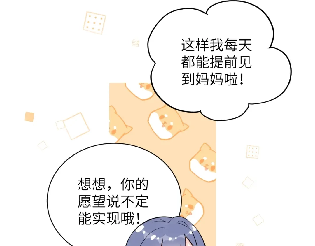 渣男都滚开 065 第44页