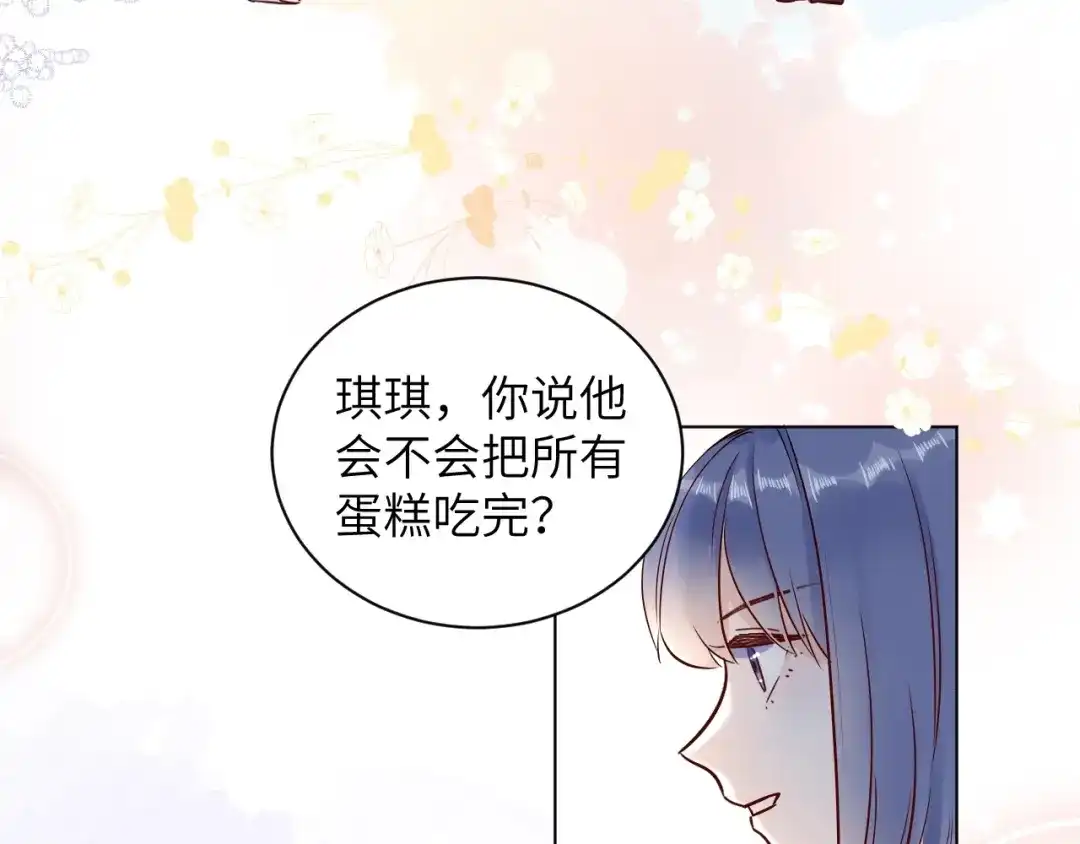 渣男都滚开 065 第49页