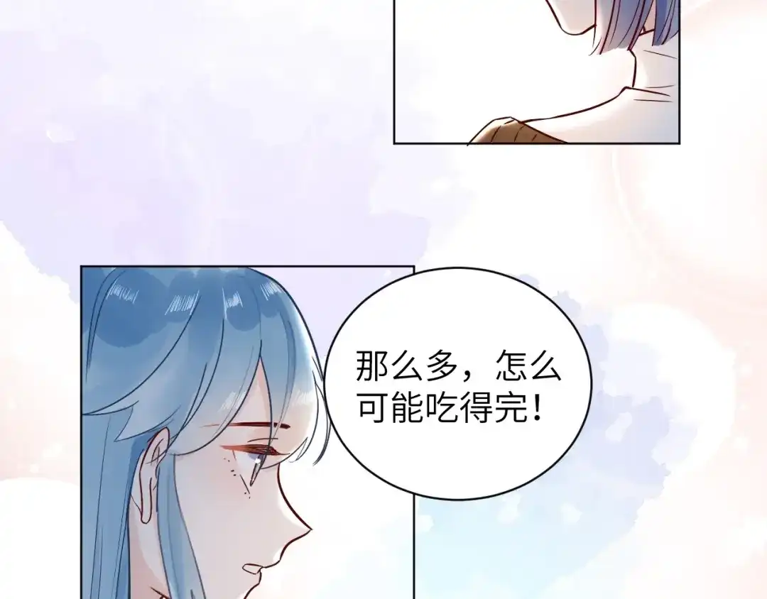 渣男都滚开 065 第50页