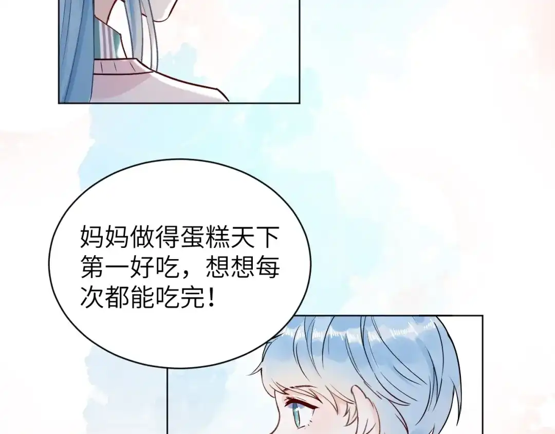渣男都滚开 065 第51页