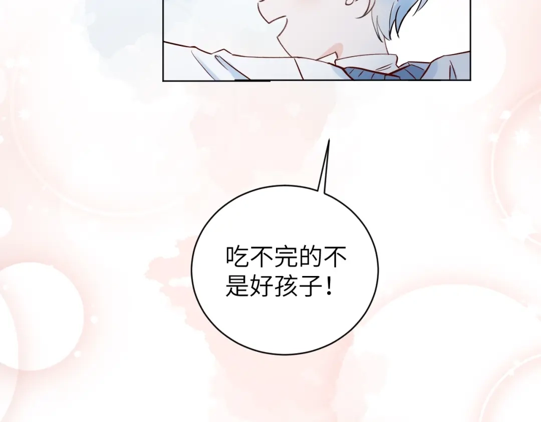 渣男都滚开 065 第52页