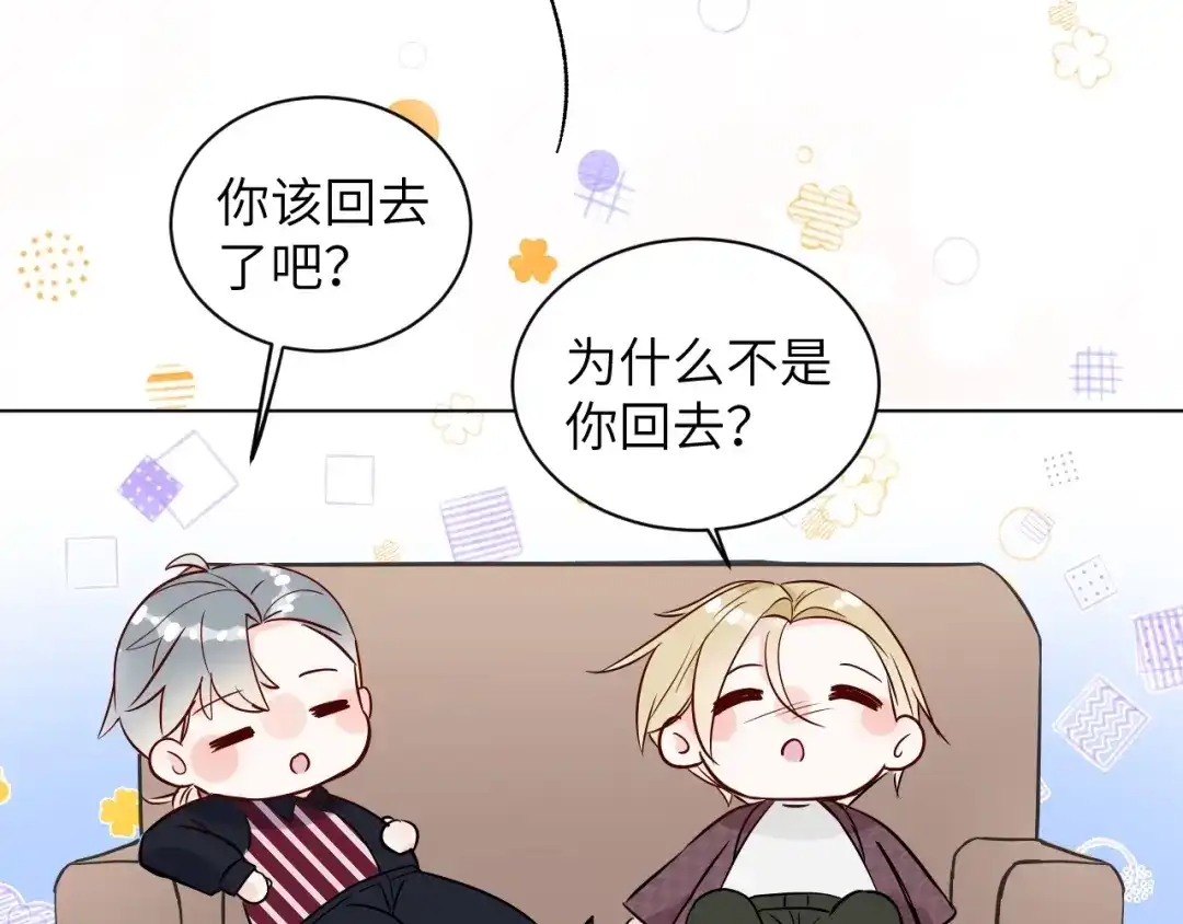 渣男都滚开 065 第54页