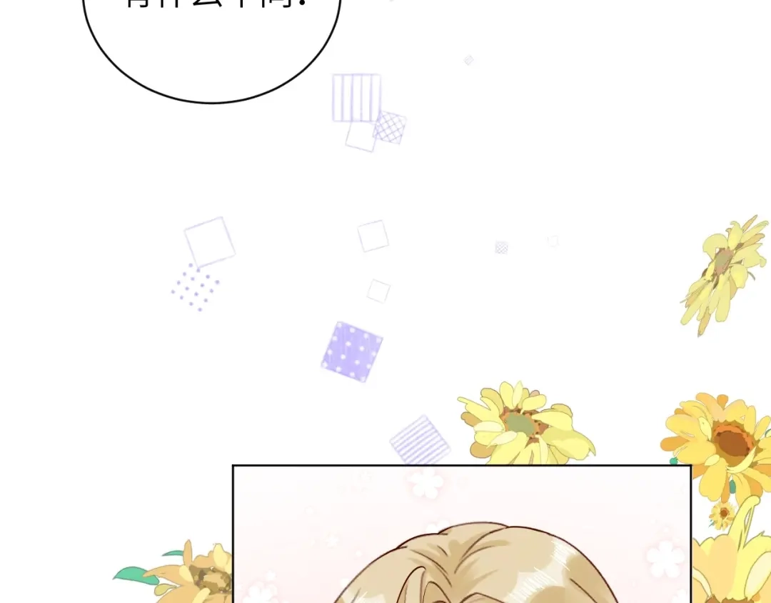 渣男都滚开 065 第58页
