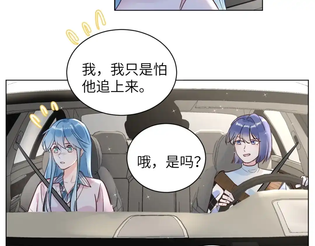 渣男都滚开 065 第6页