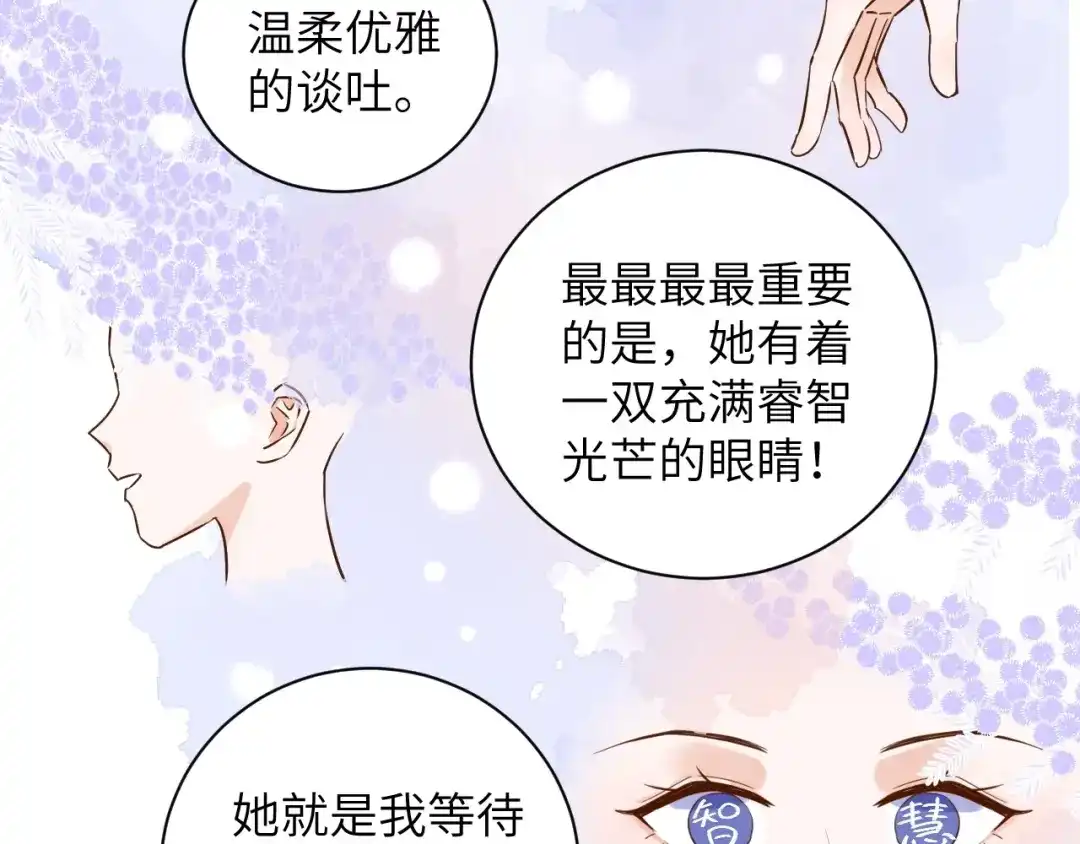 渣男都滚开 065 第62页