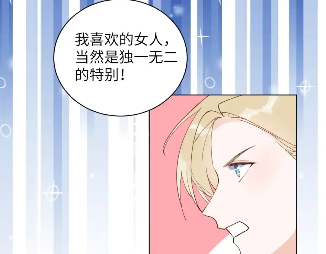 渣男都滚开 065 第67页