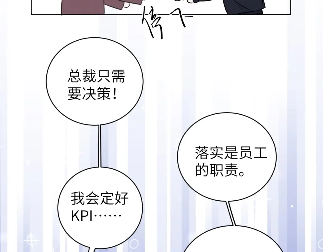渣男都滚开 065 第73页