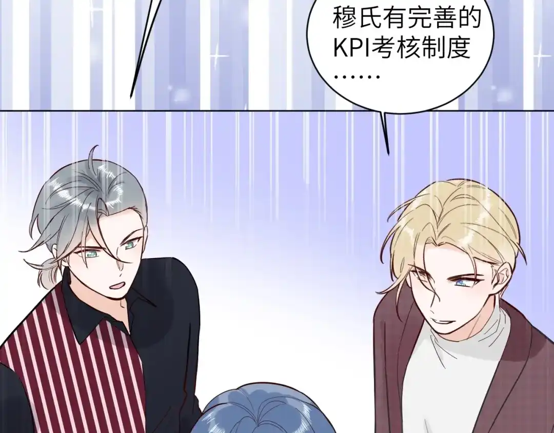 渣男都滚开 065 第74页