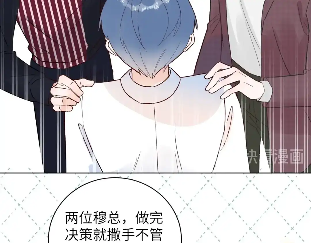 渣男都滚开 065 第75页