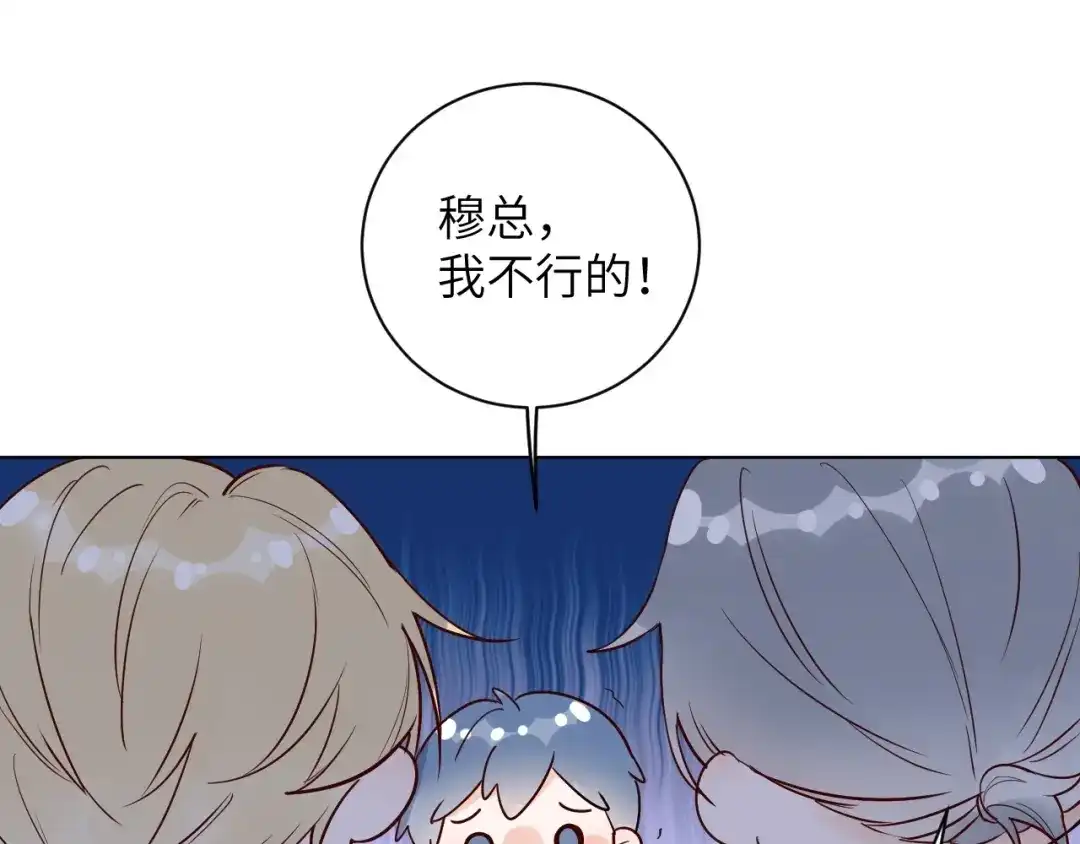 渣男都滚开 065 第79页