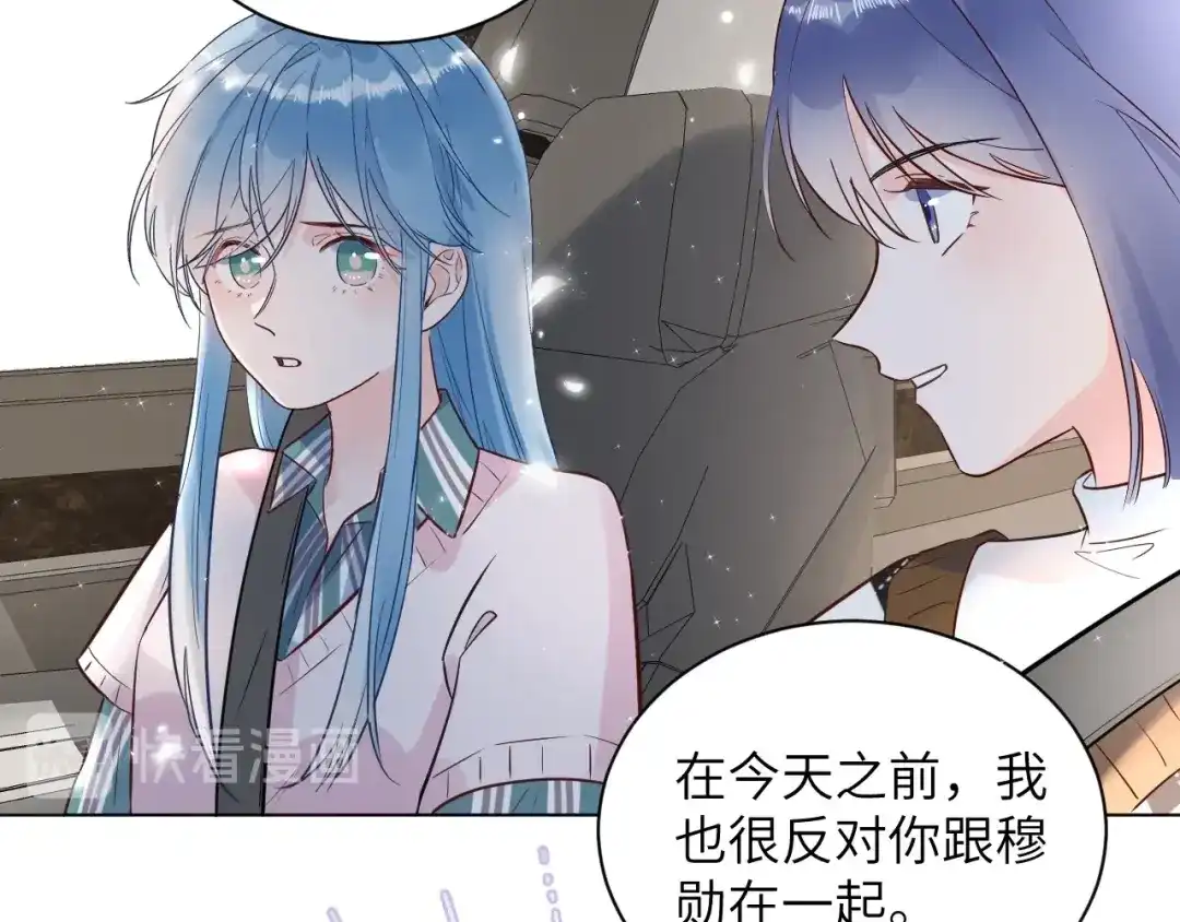 渣男都滚开 065 第8页