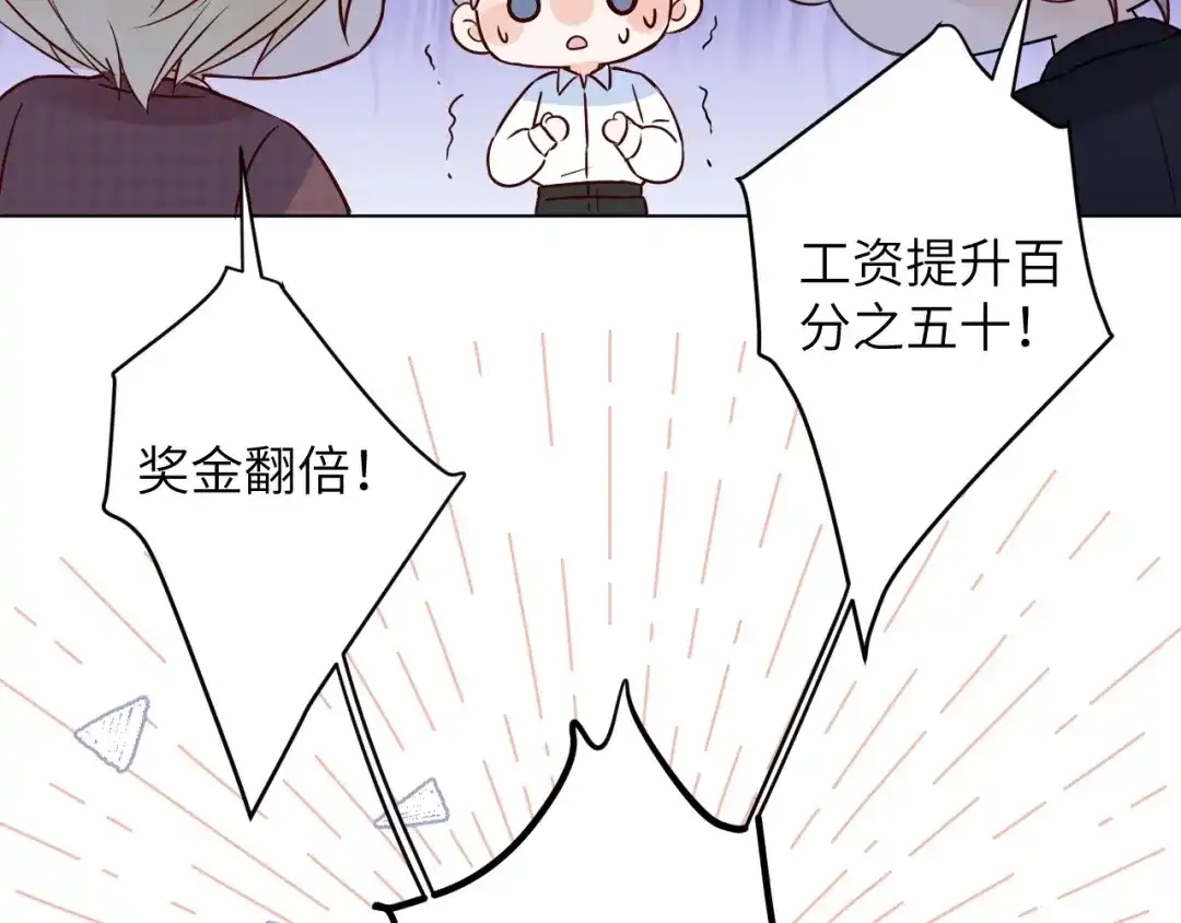 渣男都滚开 065 第80页