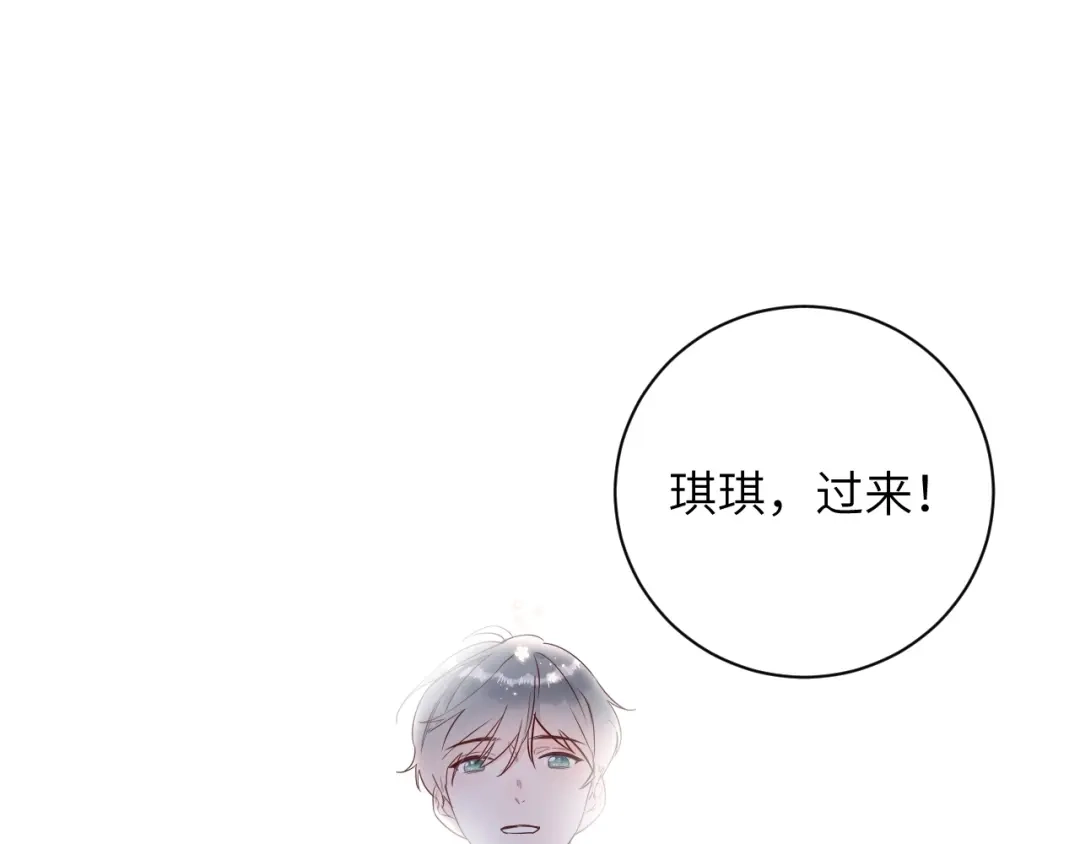 渣男都滚开 066 第1页