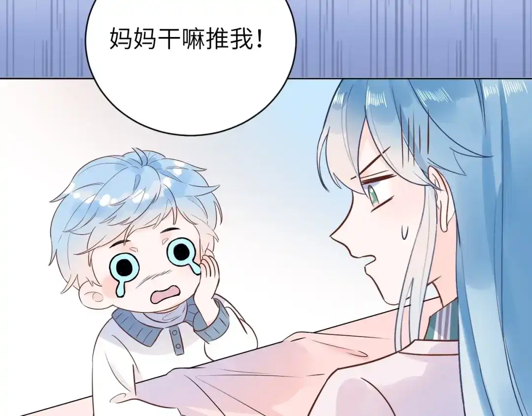 渣男都滚开 066 第10页