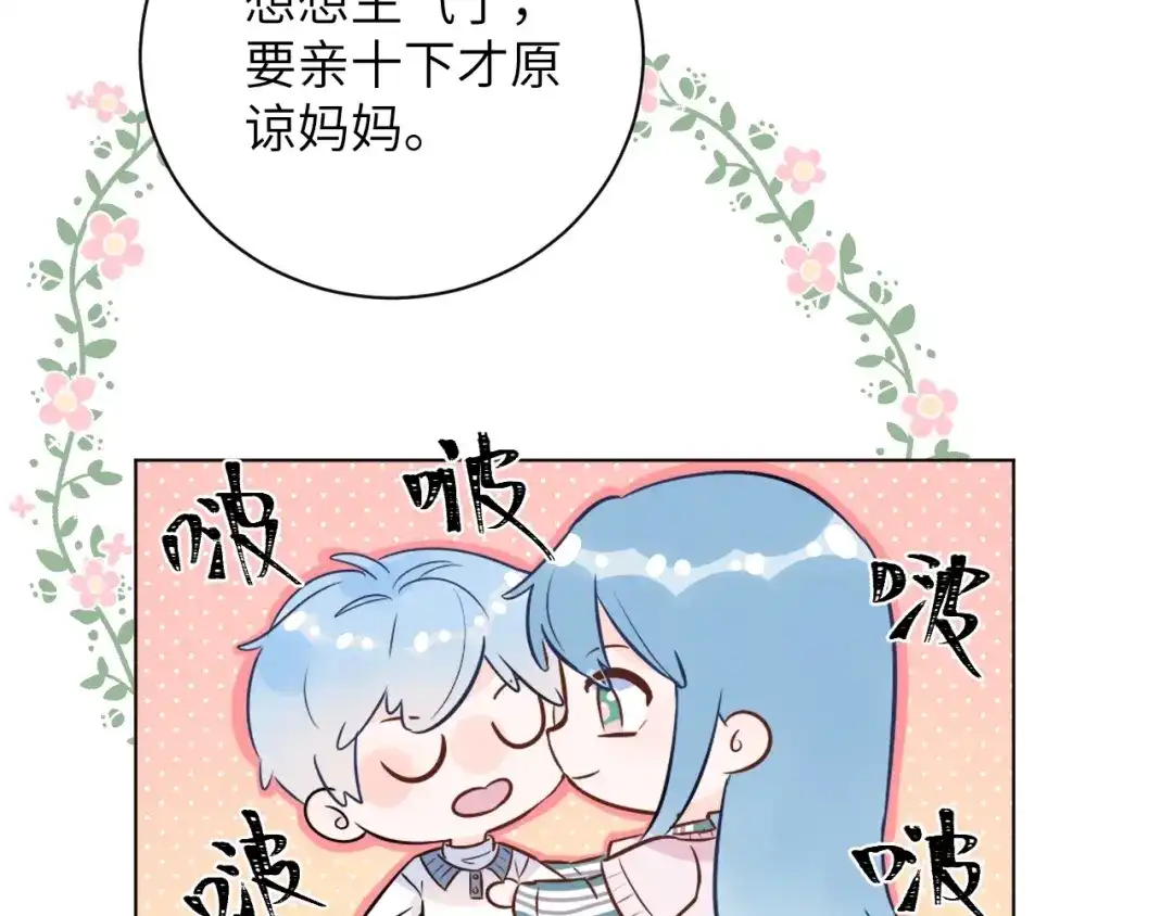 渣男都滚开 066 第12页