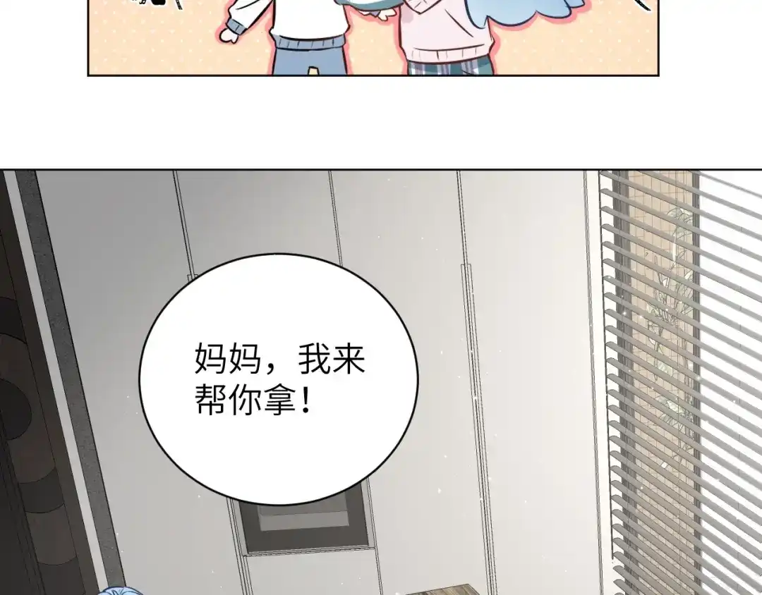 渣男都滚开 066 第13页