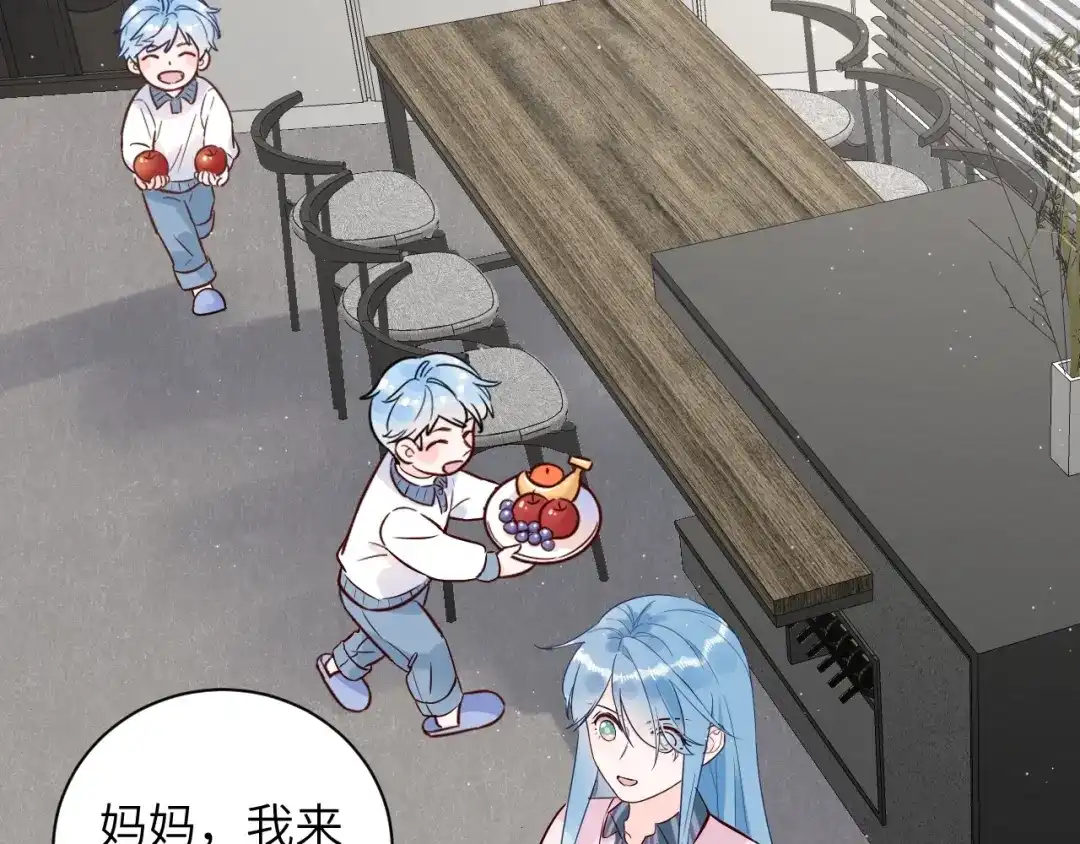渣男都滚开 066 第14页