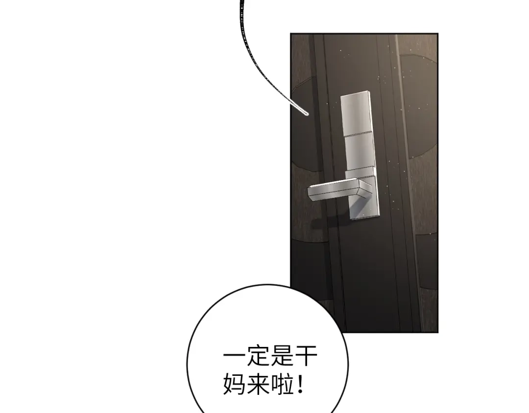 渣男都滚开 066 第18页