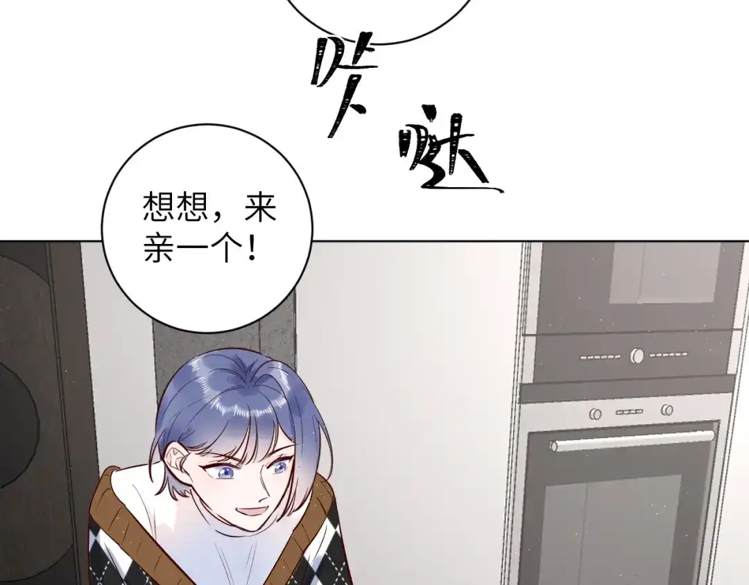 渣男都滚开 066 第19页