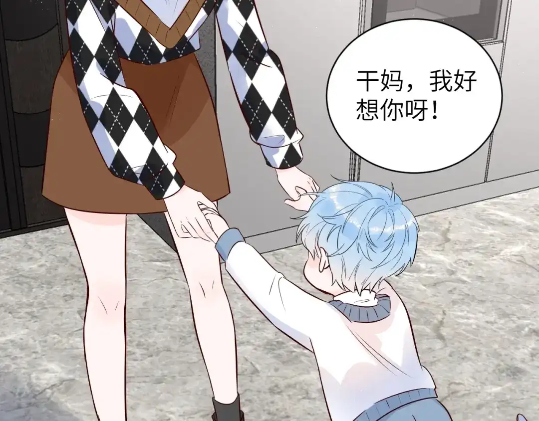 渣男都滚开 066 第20页