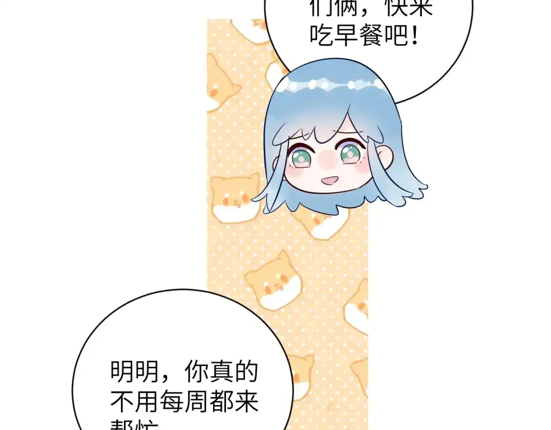 渣男都滚开 066 第22页