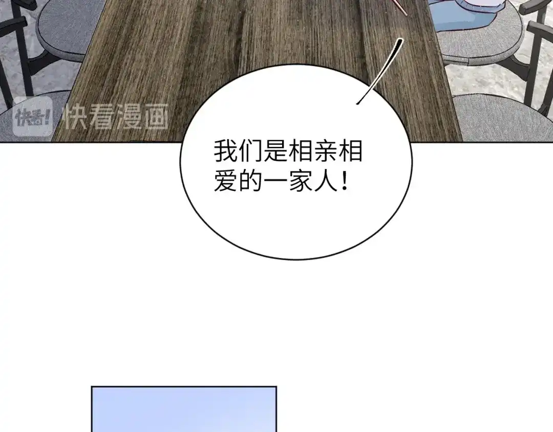 渣男都滚开 066 第25页