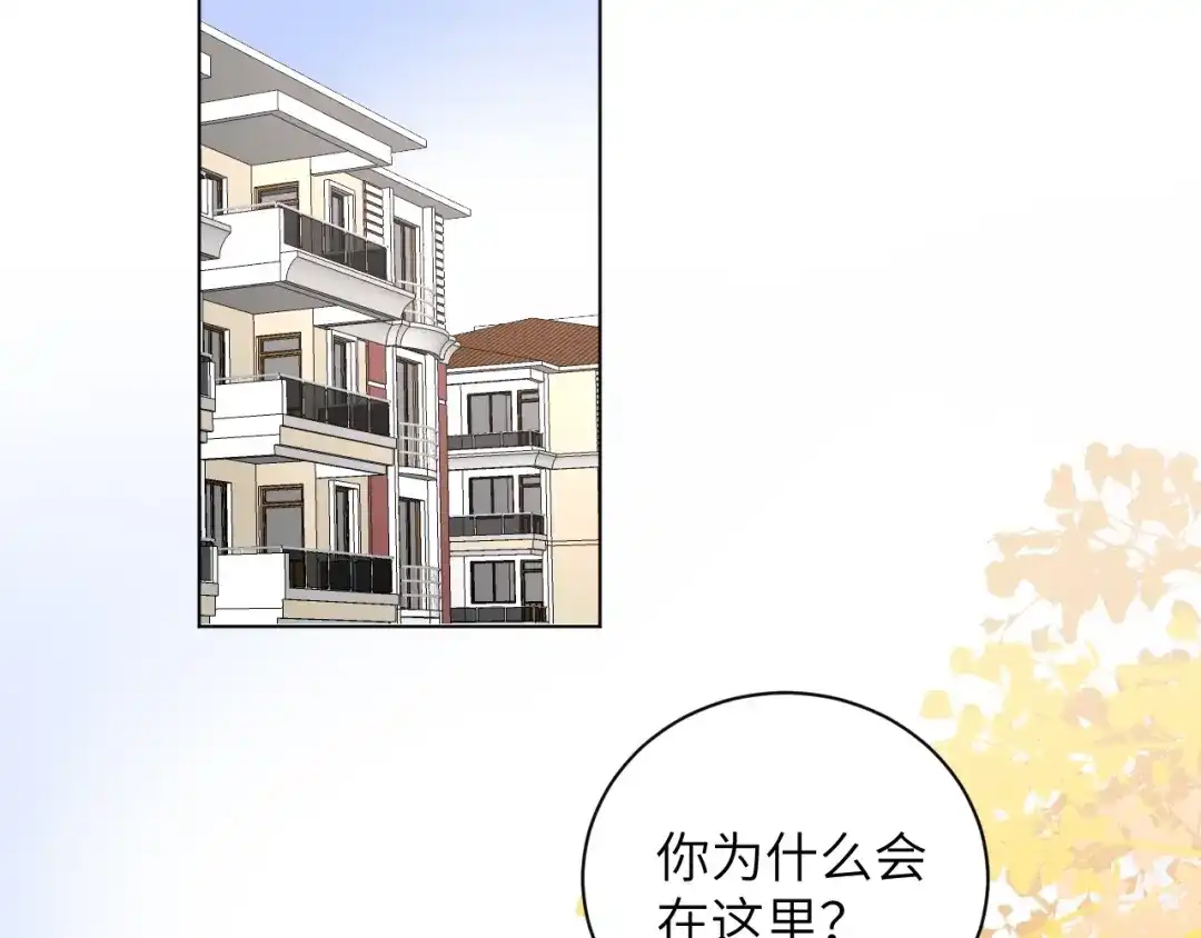 渣男都滚开 066 第26页