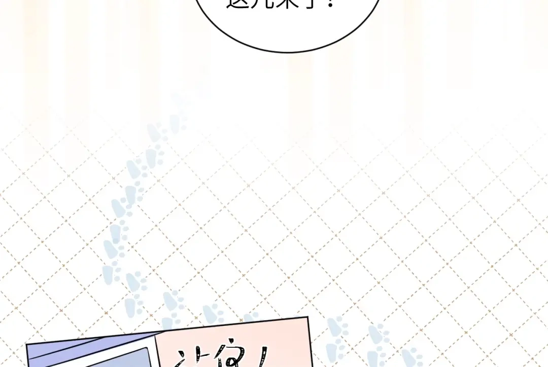 渣男都滚开 066 第39页