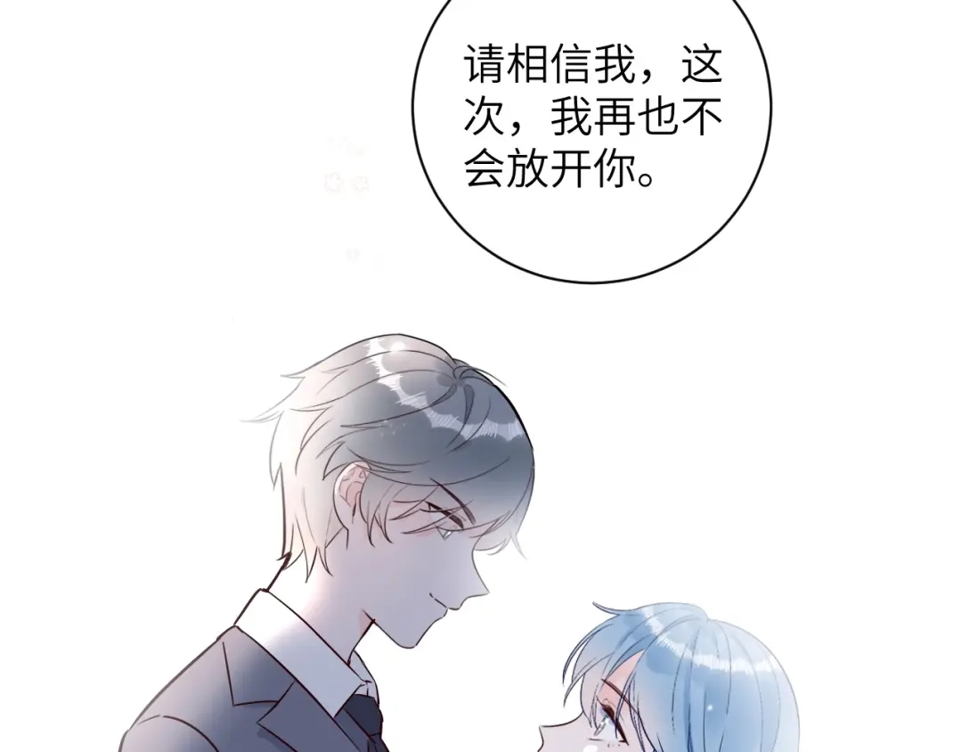 渣男都滚开 066 第4页