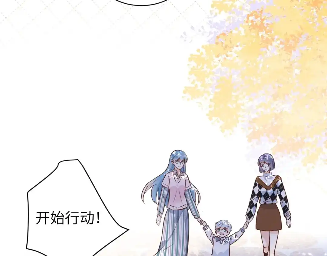 渣男都滚开 066 第42页