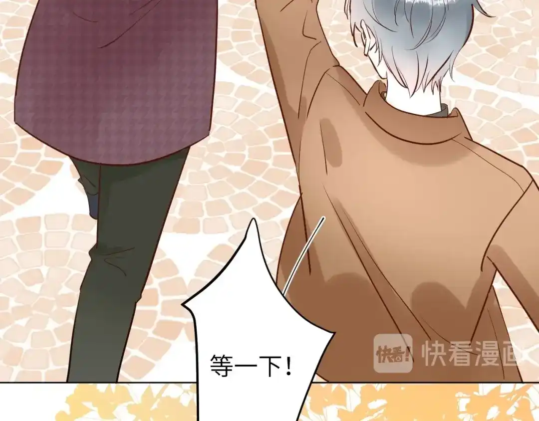 渣男都滚开 066 第44页
