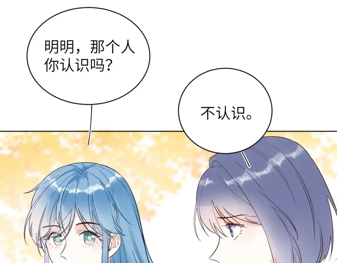 渣男都滚开 066 第48页