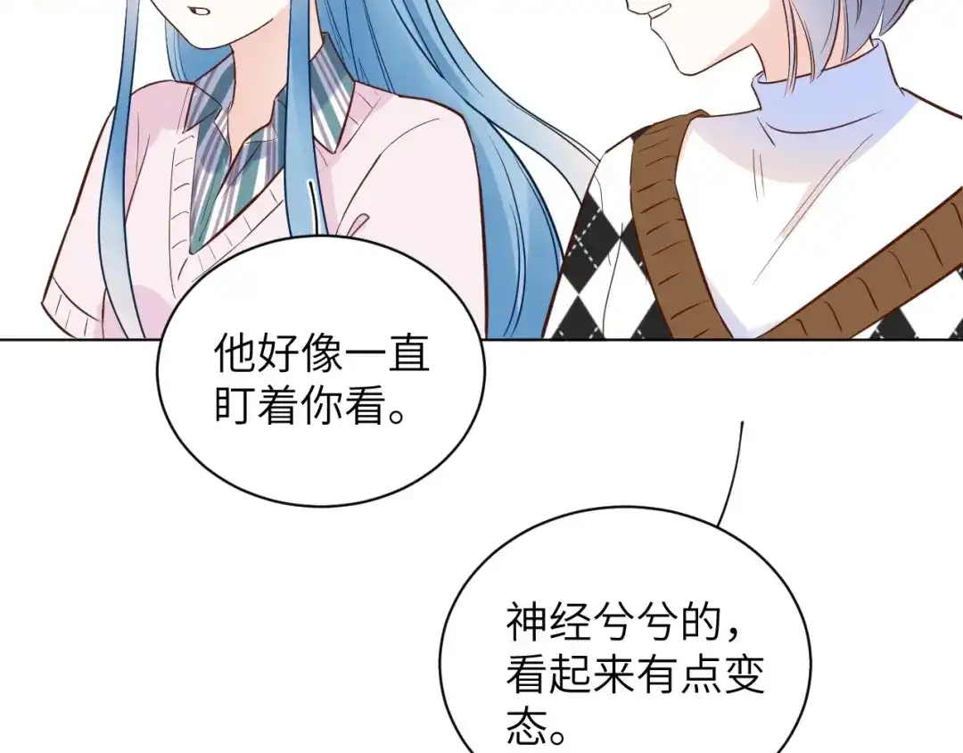 渣男都滚开 066 第49页