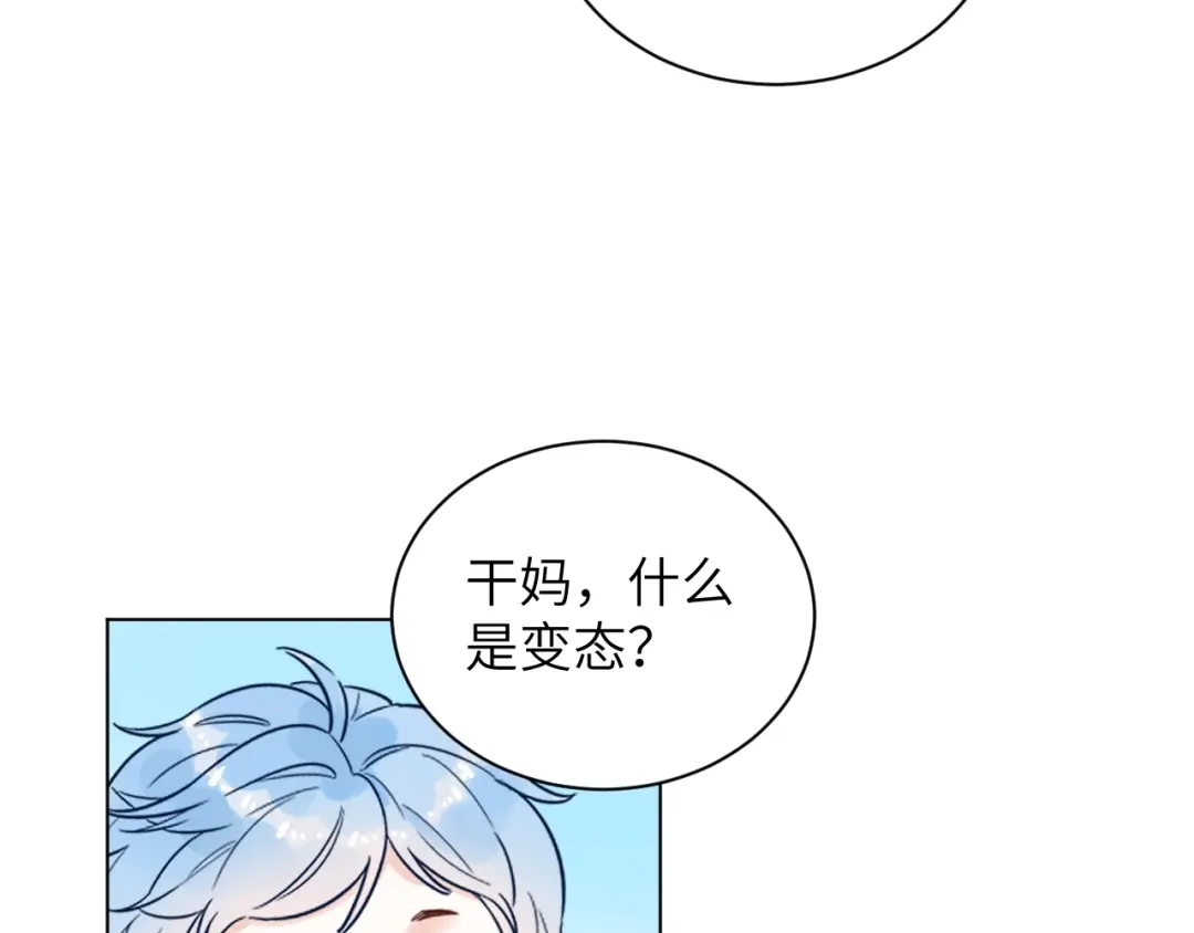 渣男都滚开 066 第50页