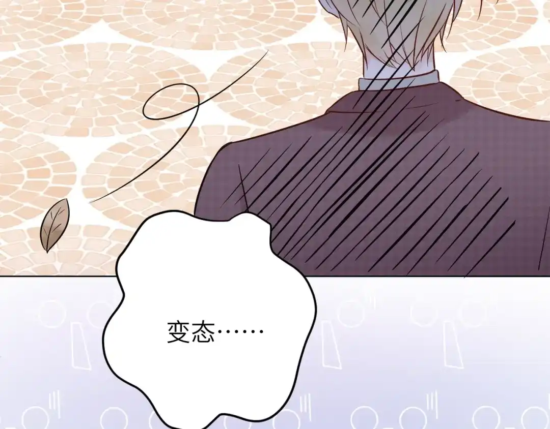 渣男都滚开 066 第54页
