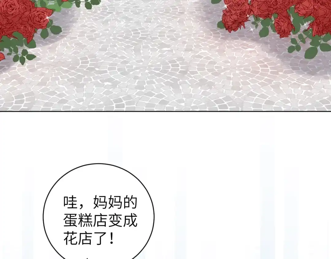 渣男都滚开 066 第63页