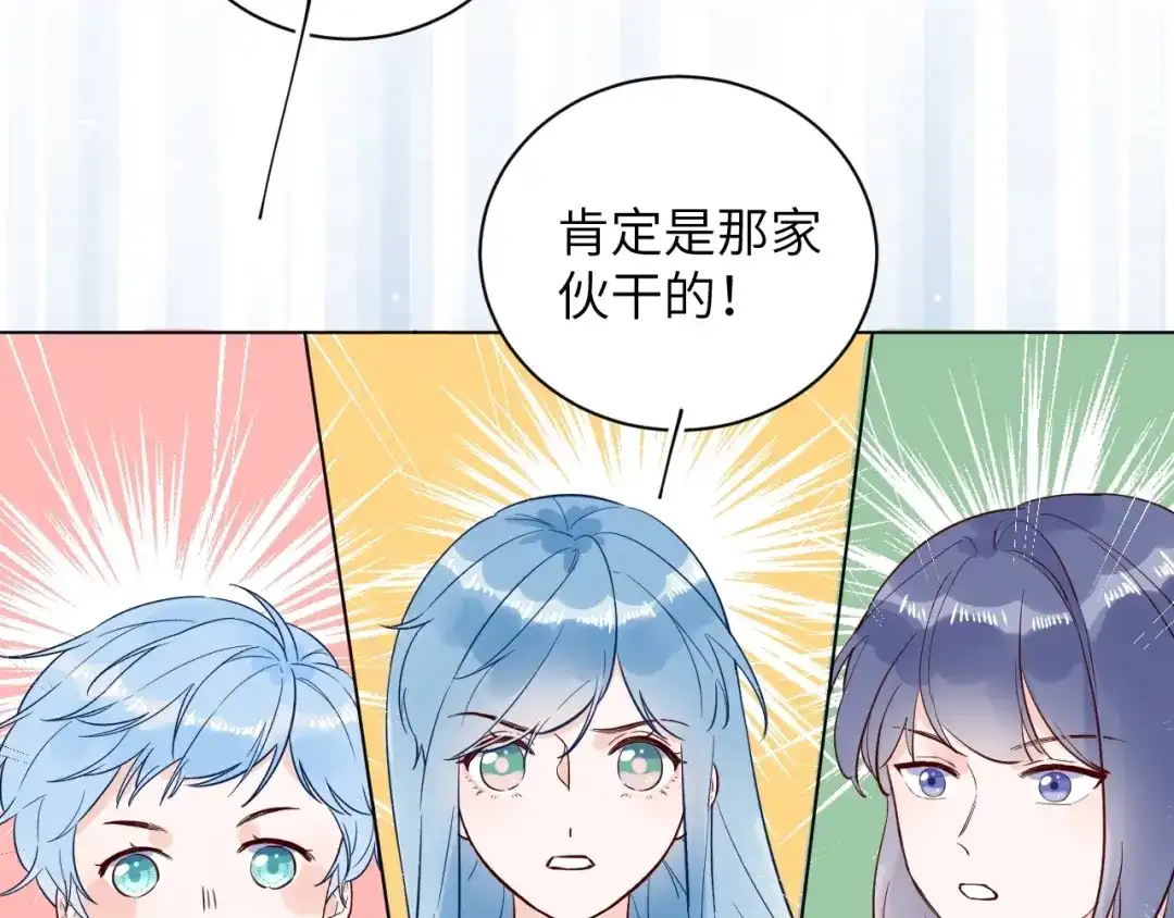 渣男都滚开 066 第64页