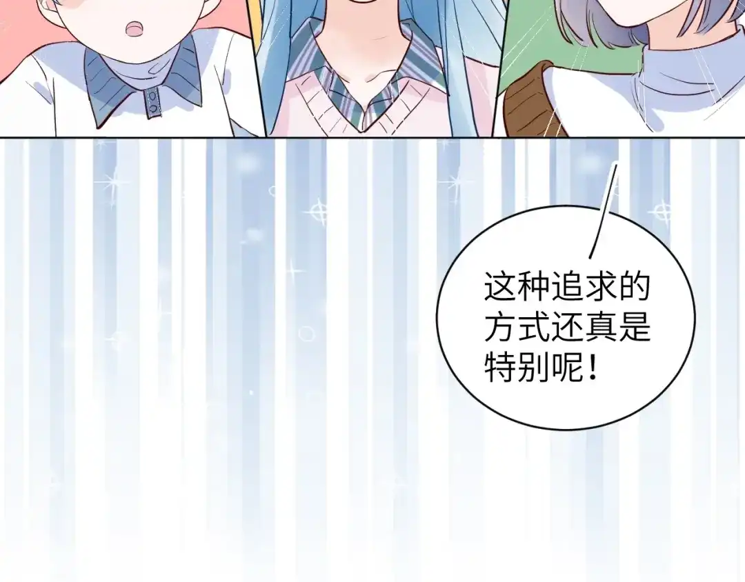 渣男都滚开 066 第65页