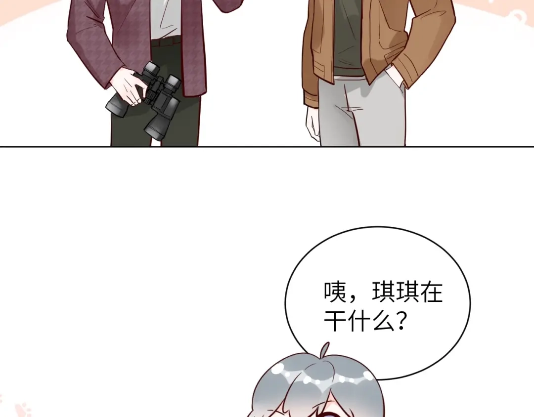 渣男都滚开 066 第67页