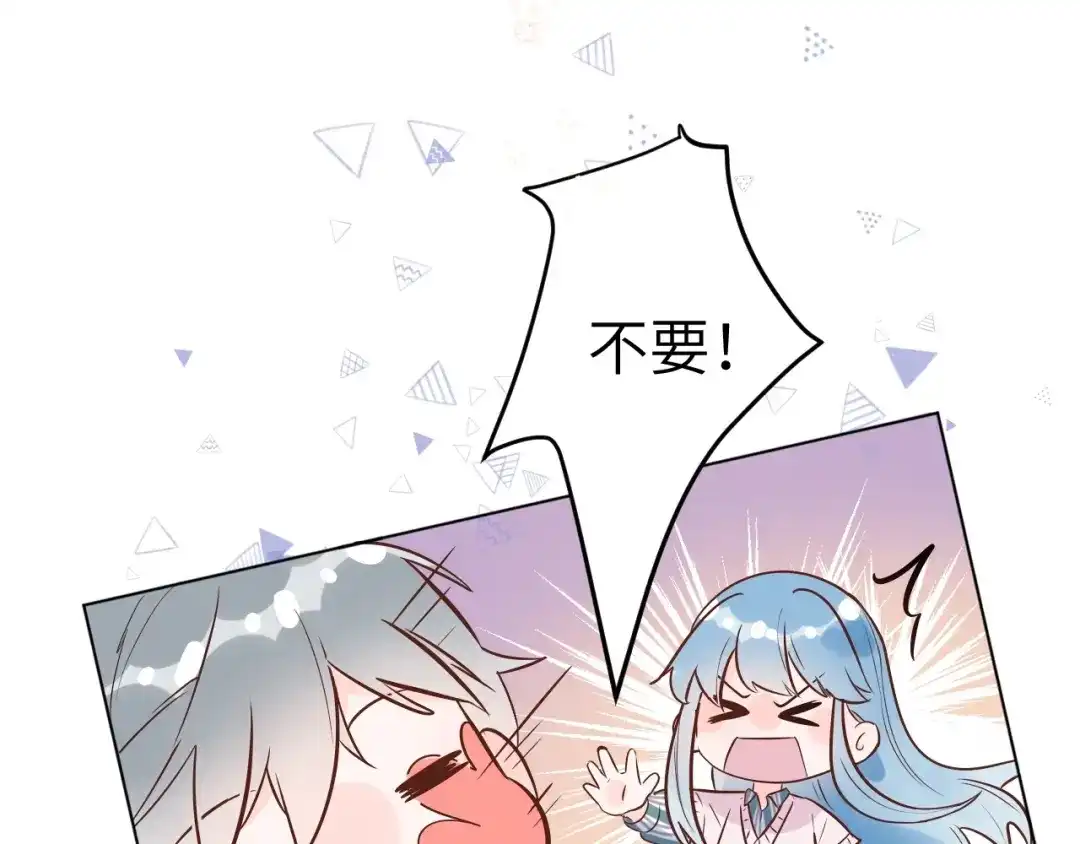 渣男都滚开 066 第7页