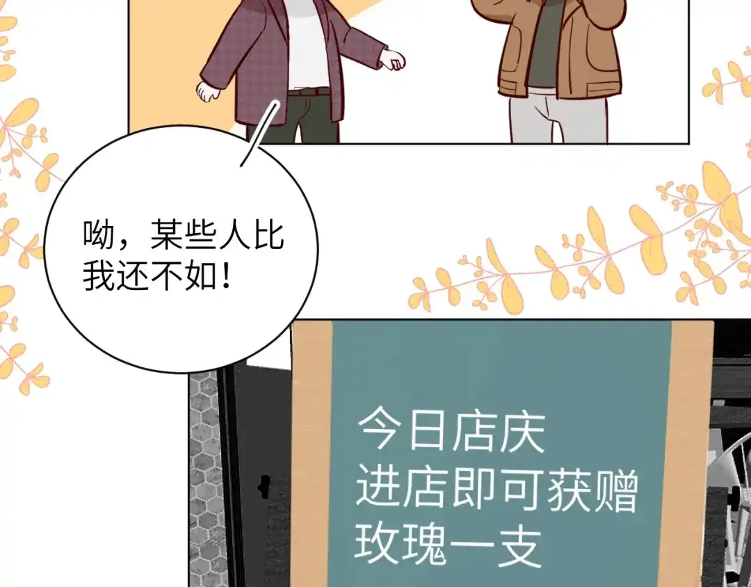 渣男都滚开 066 第72页
