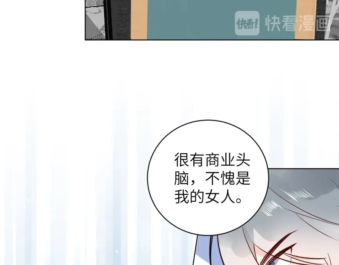 渣男都滚开 066 第73页