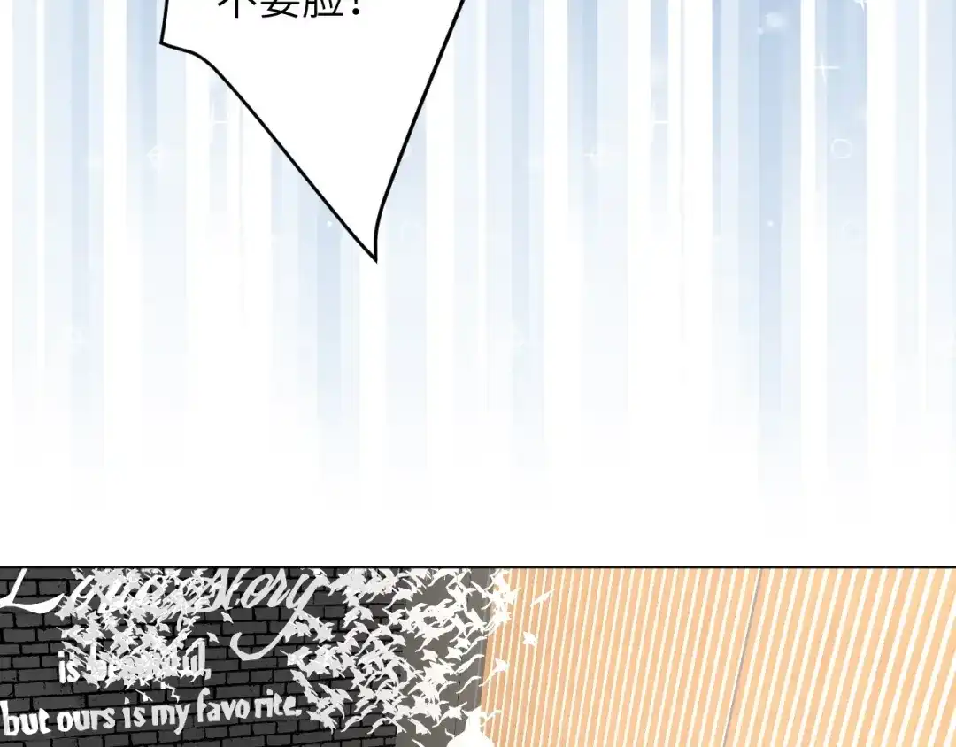 渣男都滚开 066 第75页