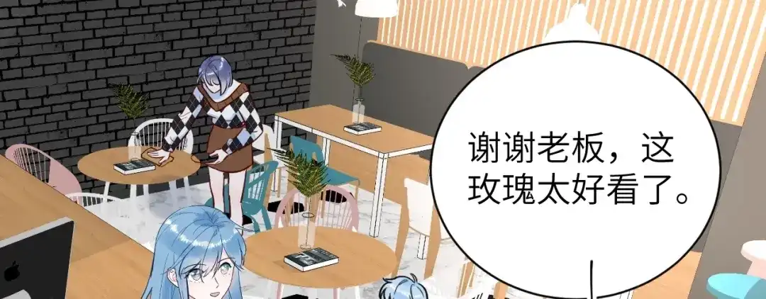 渣男都滚开 066 第76页