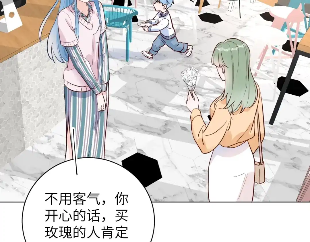 渣男都滚开 066 第77页
