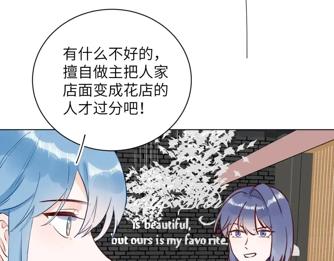 渣男都滚开 066 第79页