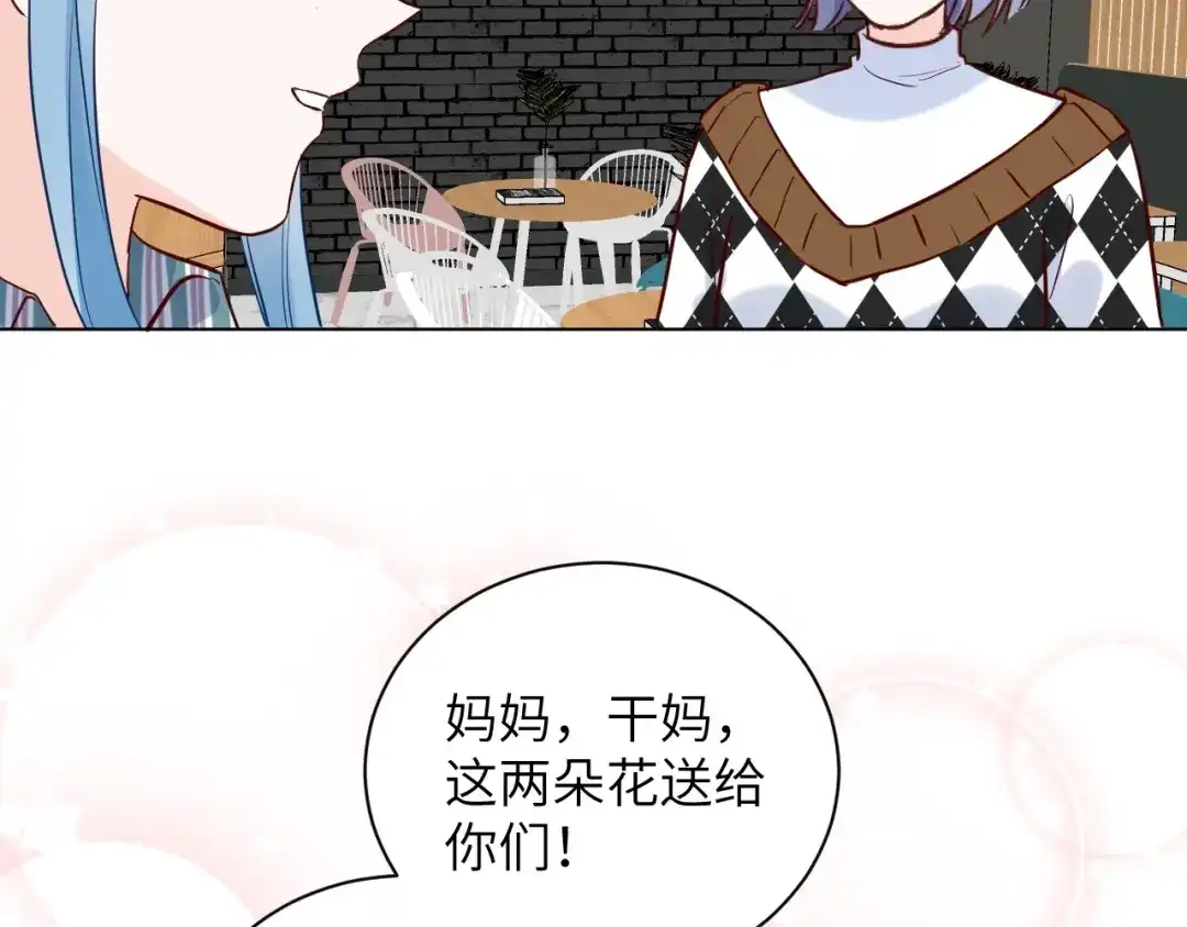 渣男都滚开 066 第80页