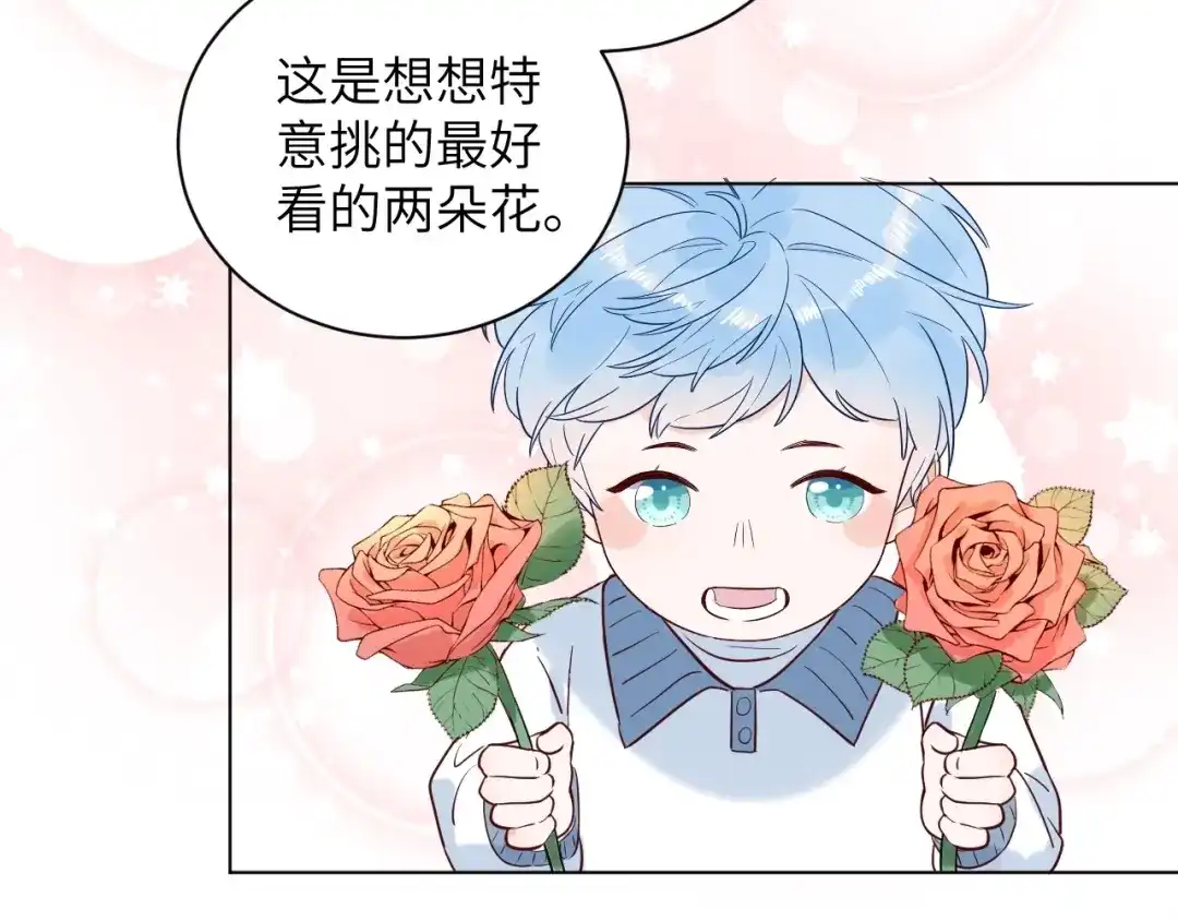 渣男都滚开 066 第81页